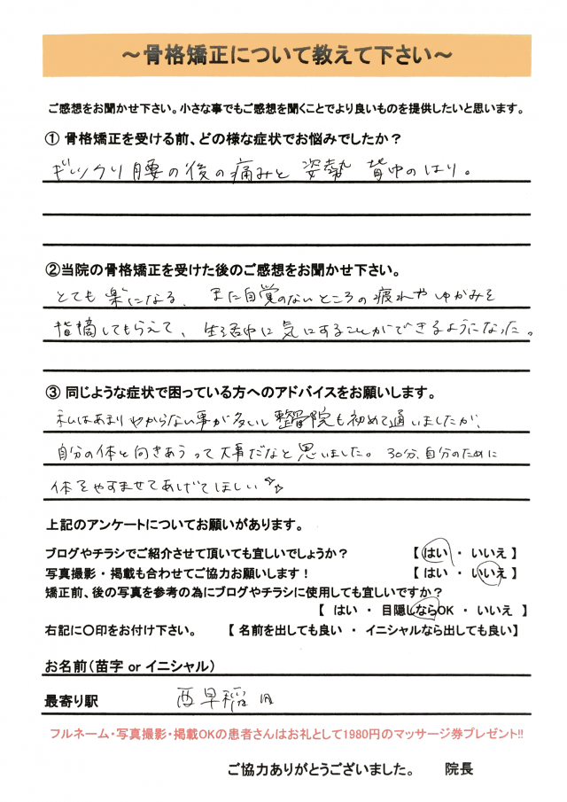 アンケート用紙