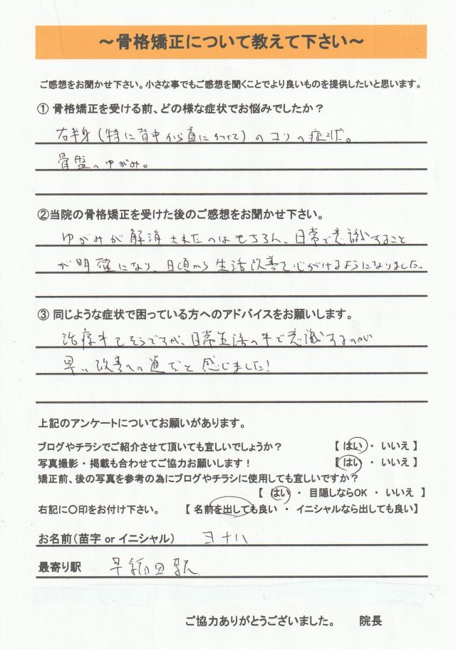 アンケート用紙