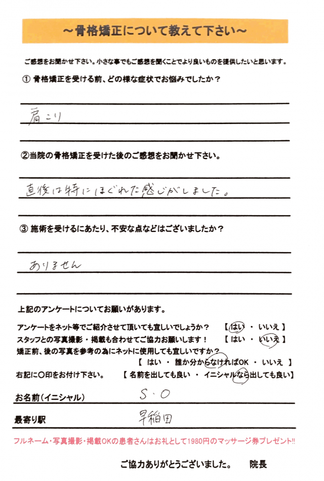 アンケート用紙