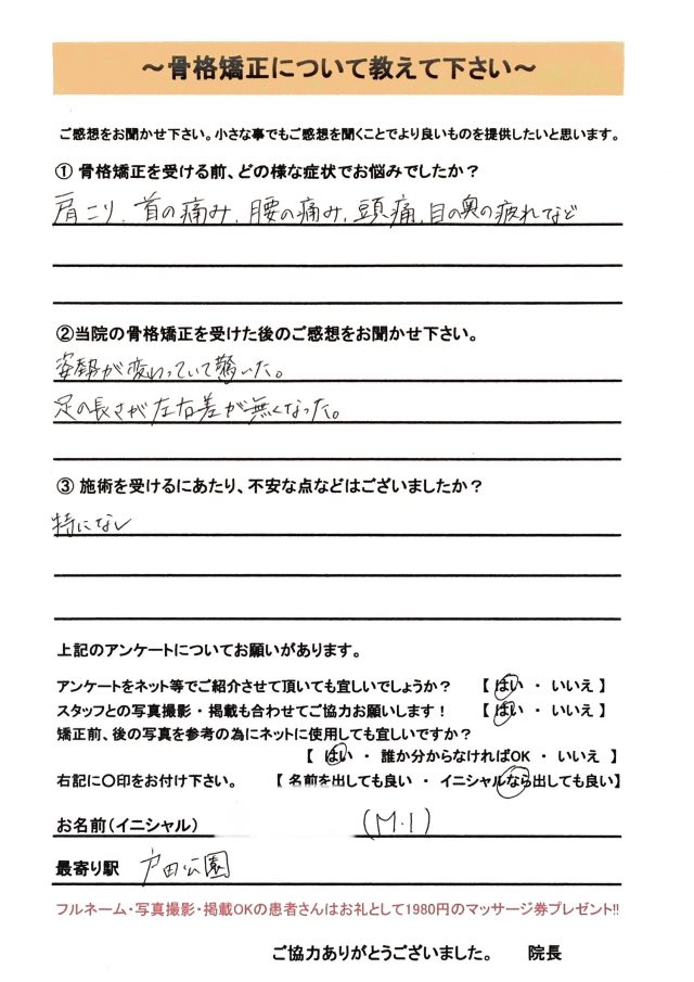 アンケート用紙