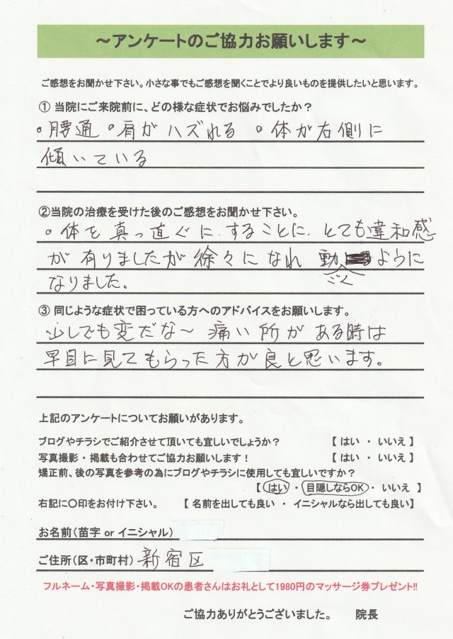 アンケート用紙