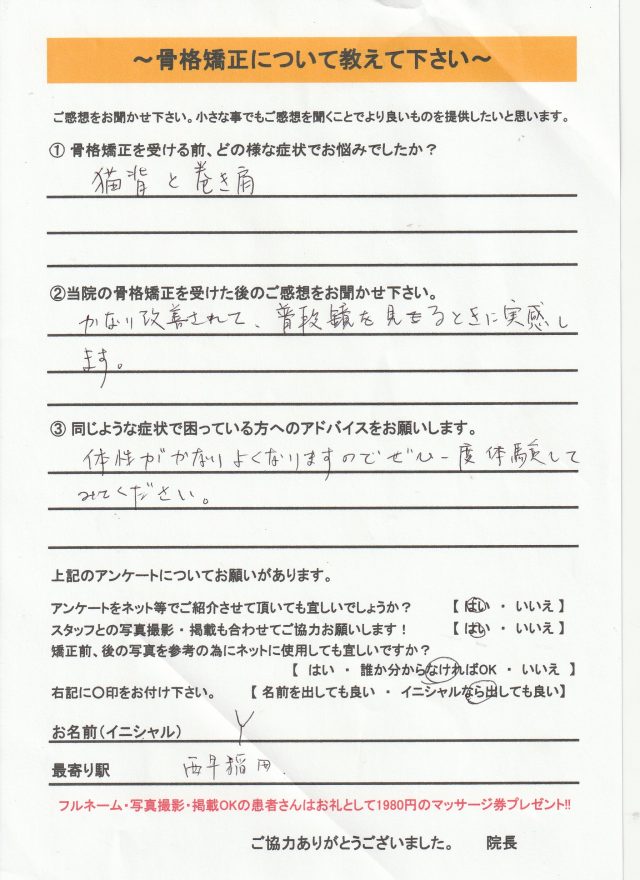 アンケート用紙