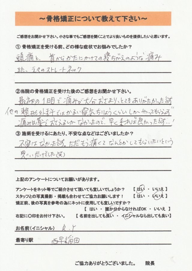アンケート用紙