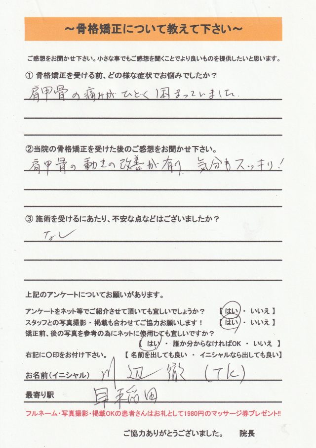 アンケート用紙