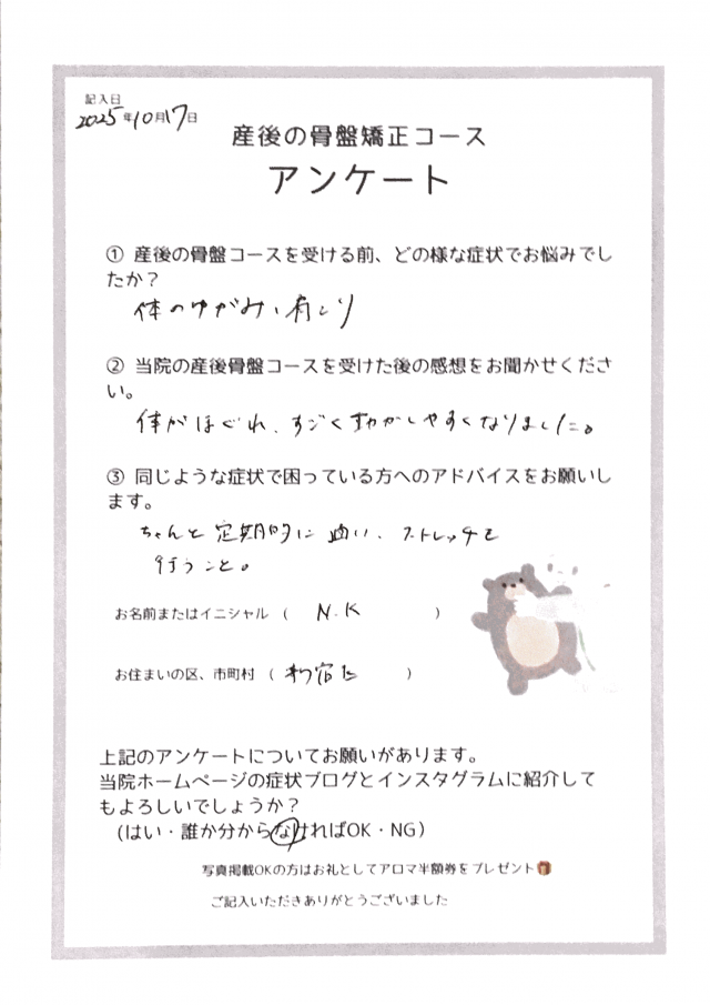 アンケート用紙