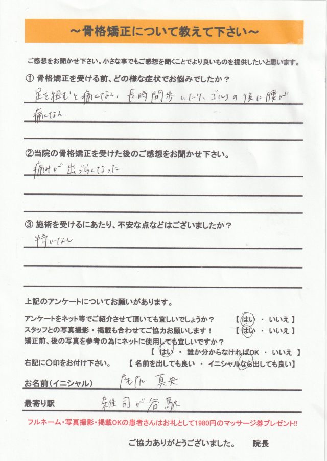 アンケート用紙