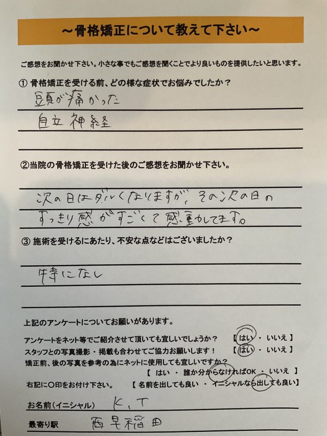 アンケート用紙