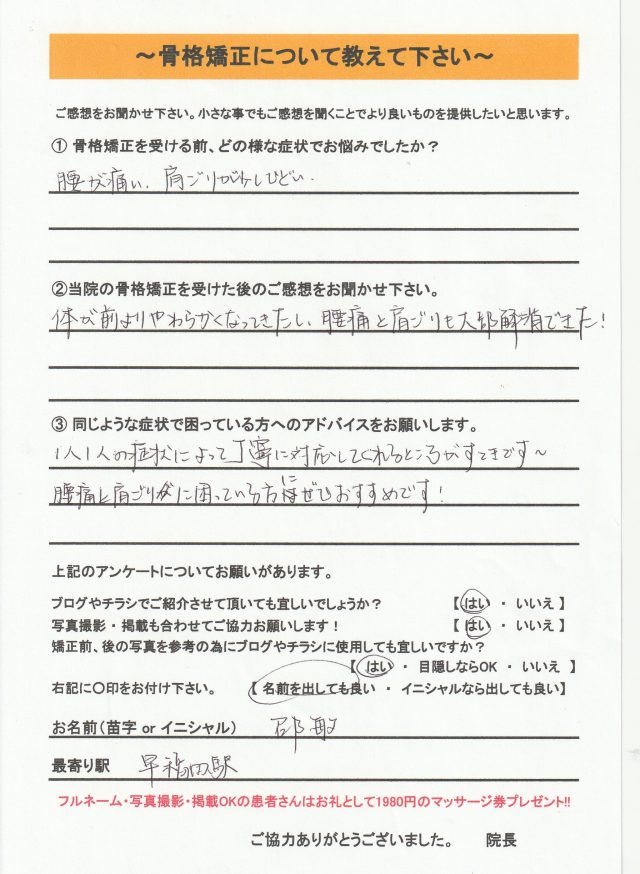 アンケート用紙