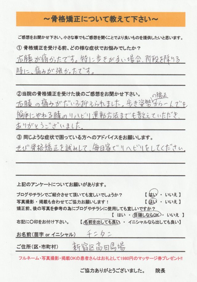 アンケート用紙