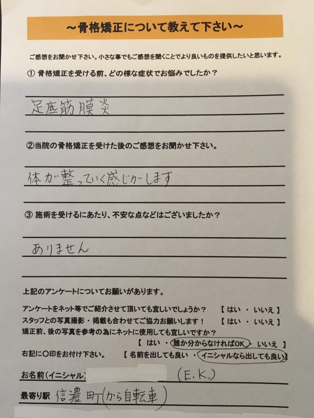 アンケート用紙