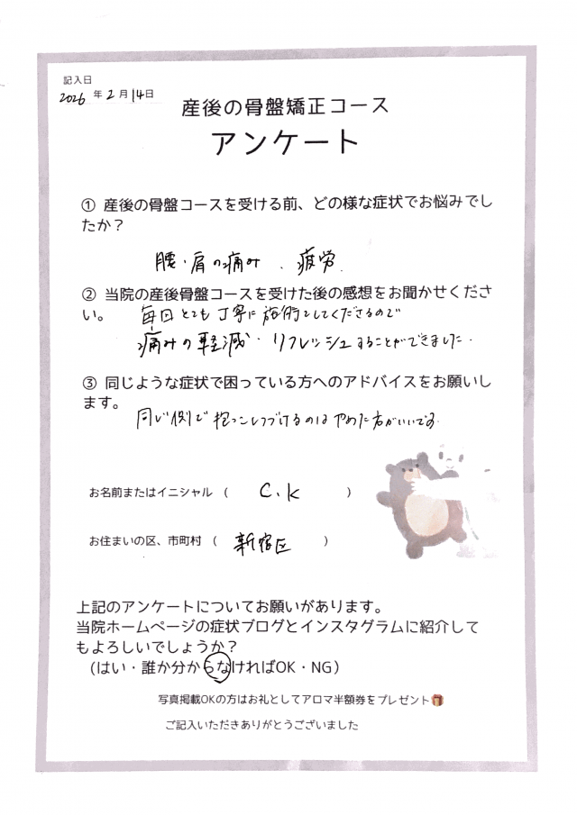 アンケート用紙