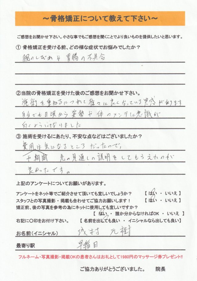 アンケート用紙