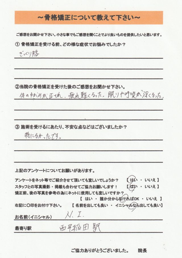 アンケート用紙