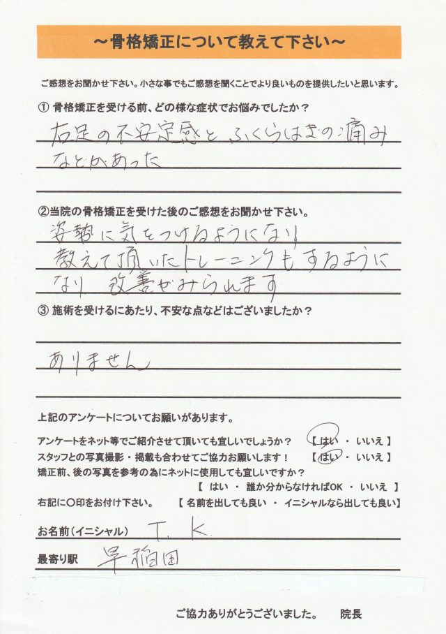 アンケート用紙