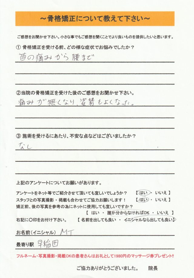 アンケート用紙