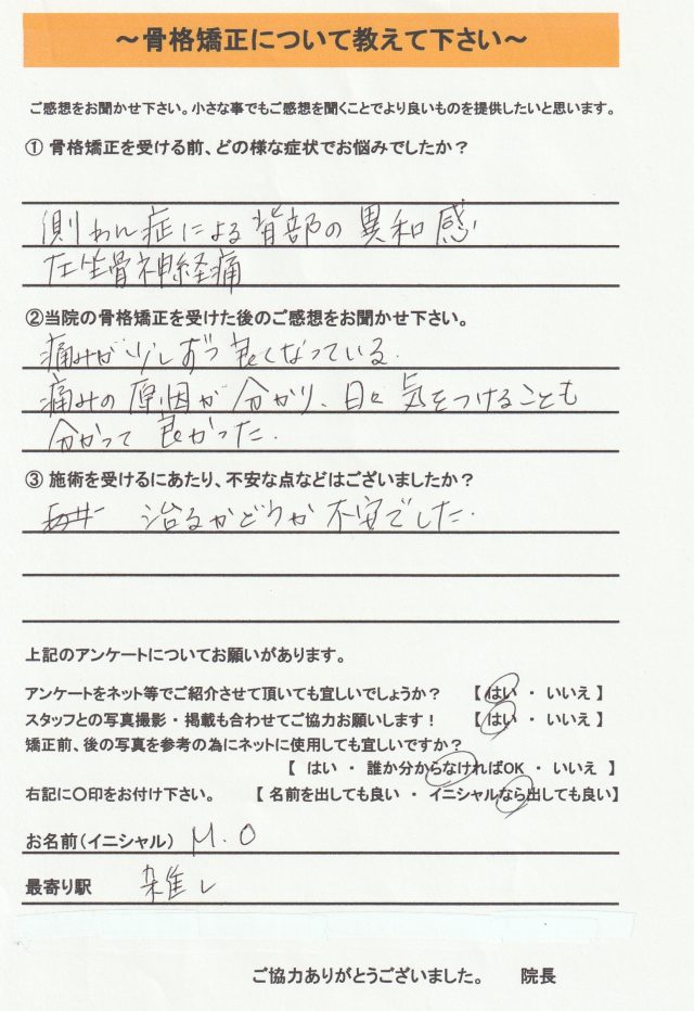 アンケート用紙