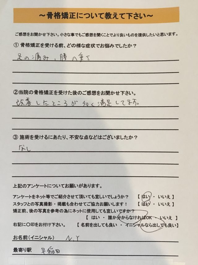 アンケート用紙