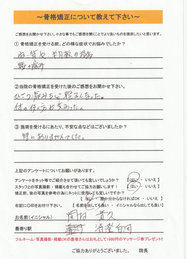 アンケート用紙