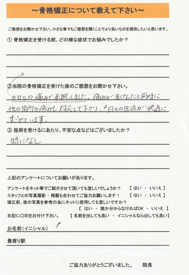 アンケート用紙