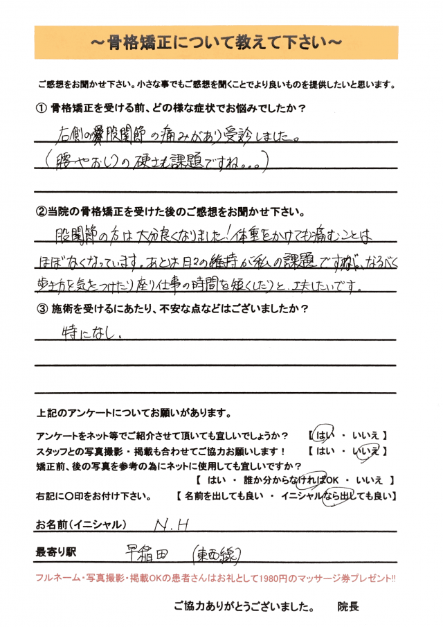 アンケート用紙