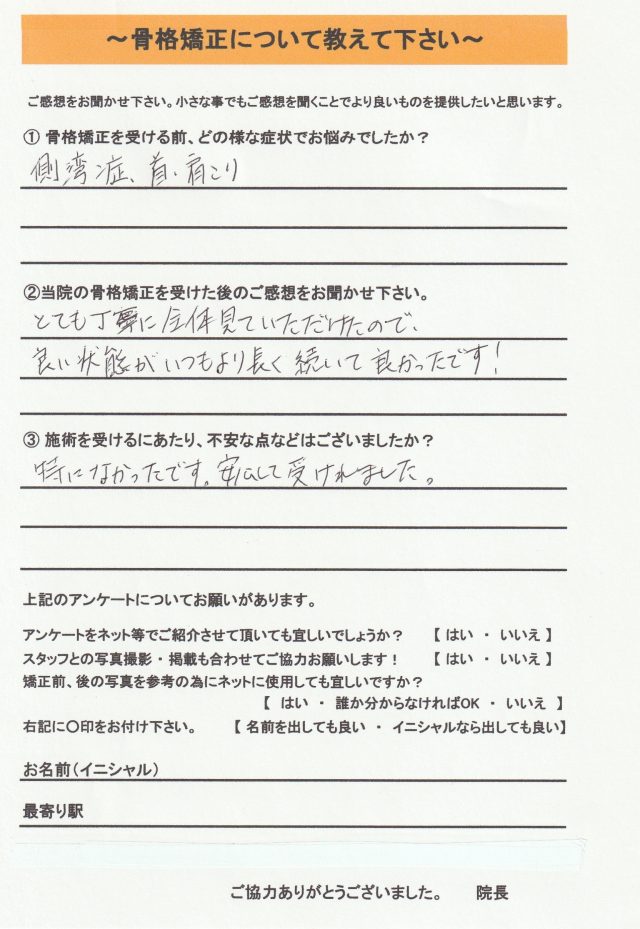 アンケート用紙