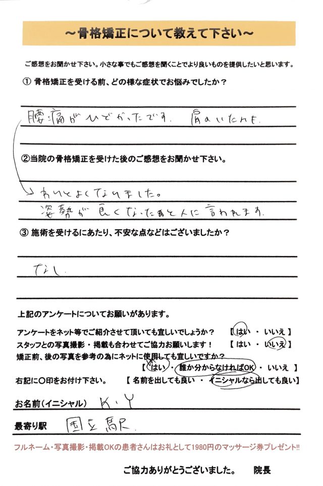 アンケート用紙