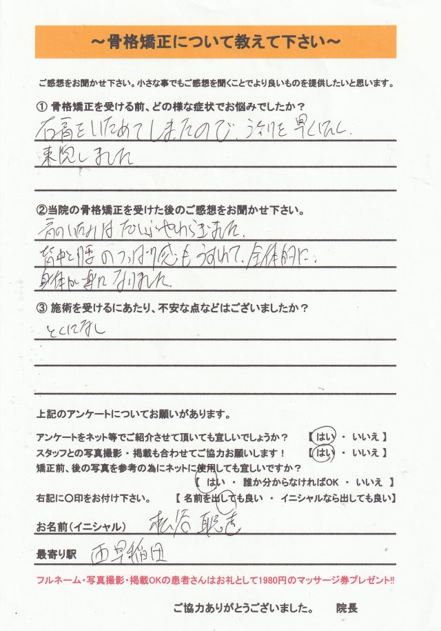 アンケート用紙