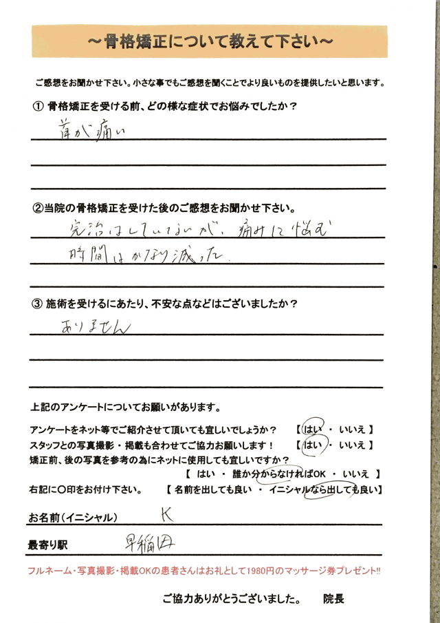 アンケート用紙