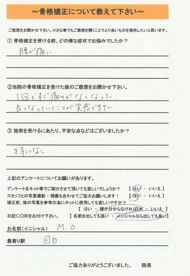 アンケート用紙